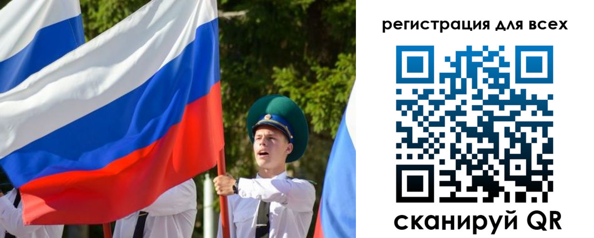 купить прописку в Амурске